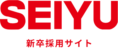 SEIYU 採用サイト