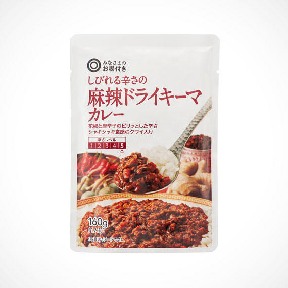 しびれる辛さの麻辣ドライキーマカレー 160g