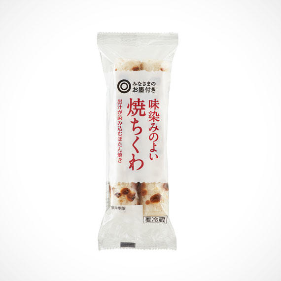 味染みのよい　焼ちくわ 85g×2本