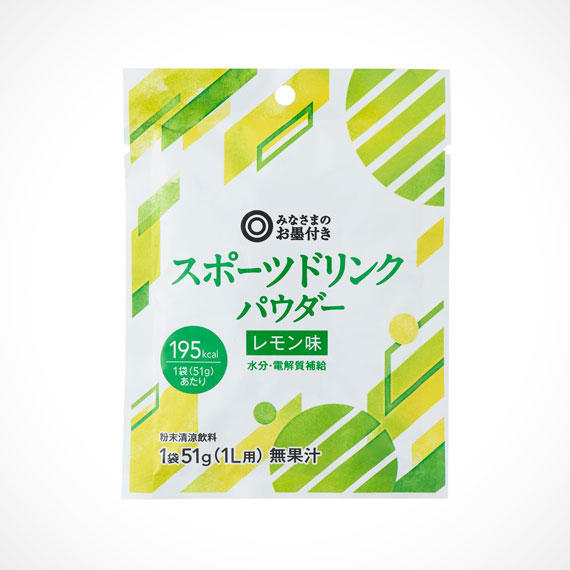 スポーツドリンクパウダー［レモン味］ 1袋・51g（1L用）