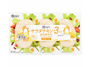 サラダチキン×3パック 国産鶏使用 プレーン