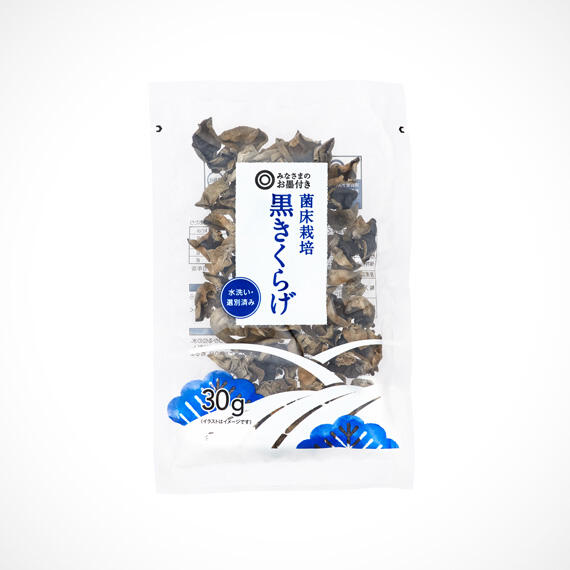 菌床栽培 黒きくらげ 30g