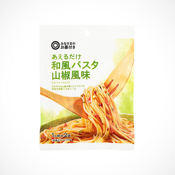 あえるだけ　和風パスタ　山椒風味 1人前x2袋