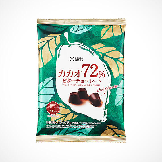 カカオ72%ビターチョコレート 標準22粒／103g