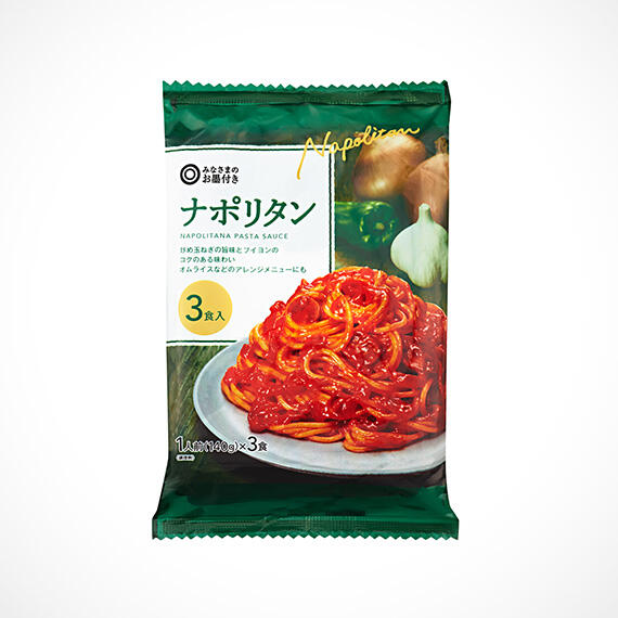 ナポリタン　1人前（140g）x3食入