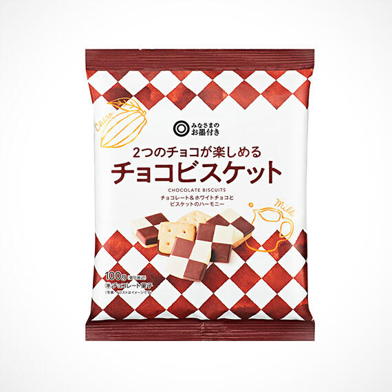 2つのチョコが楽しめるチョコビスケット 100g（個包装込）