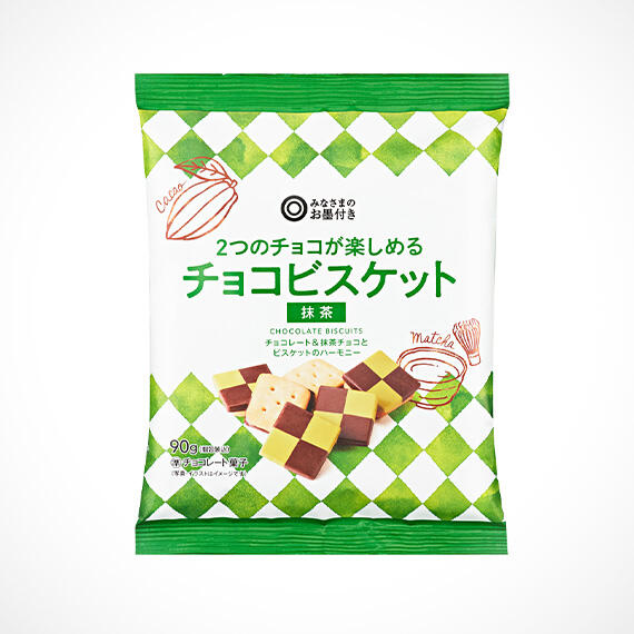 2つのチョコが楽しめるチョコビスケット 抹茶 90g（個包装込）