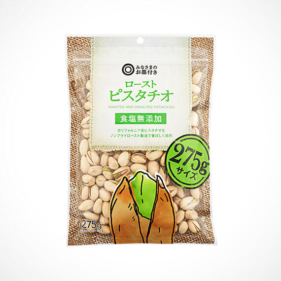 ローストピスタチオ 食塩無添加 275g