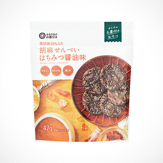 黒胡麻50%入り 胡麻せんべい はちみつ醤油味 47g