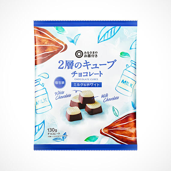 2層のキューブチョコレート　ミルク&ホワイト 130g