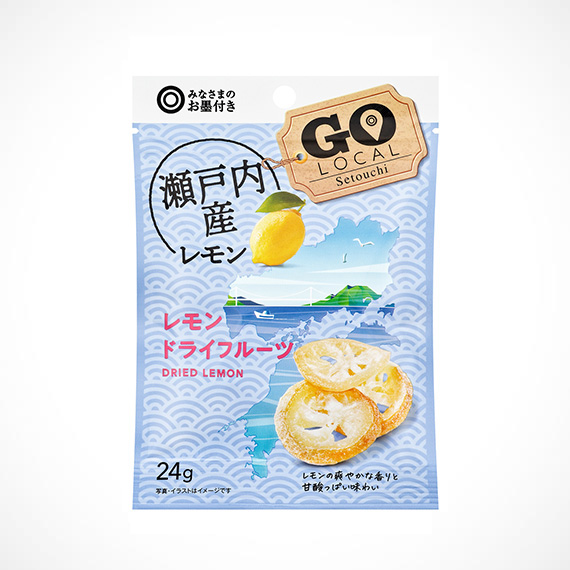 瀬戸内産レモン レモンドライフルーツ 24g