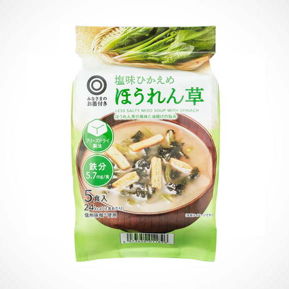 塩味ひかえめ ほうれん草 5食入