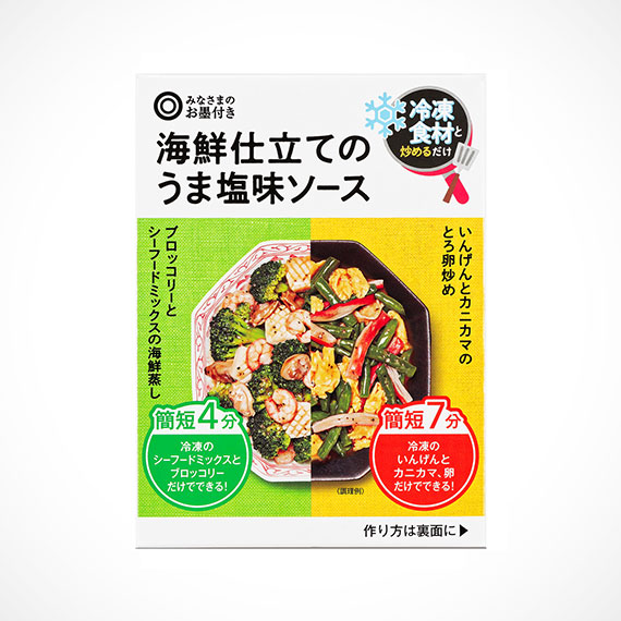 冷凍食材と炒めるだけ 海鮮仕立てのうま塩味ソース 3～4人前