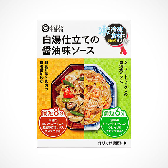 冷凍食材と炒めるだけ 白湯仕立ての醤油味ソース 3～4人前