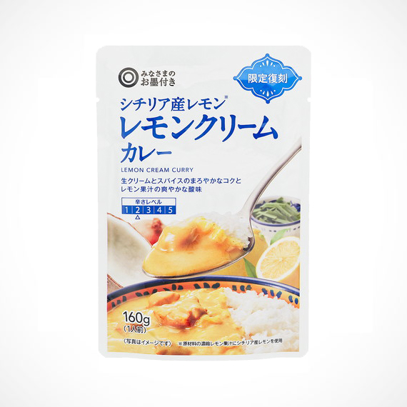 シチリア産レモン レモンクリームカレー 160g