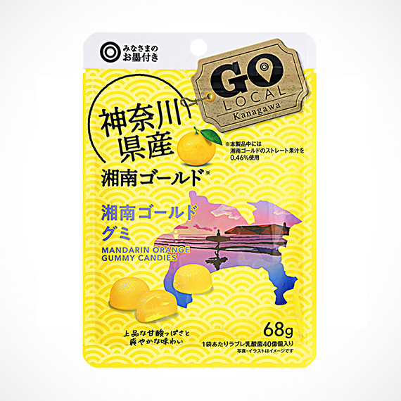 神奈川県産湘南ゴールド 湘南ゴールドグミ 68g
