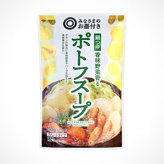 鍋つゆ 香味野菜香る ポトフスープ 750g