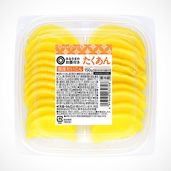 たくあん 150g