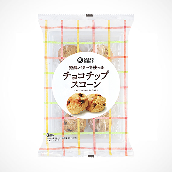 発酵バターを使った チョコチップスコーン 8個入