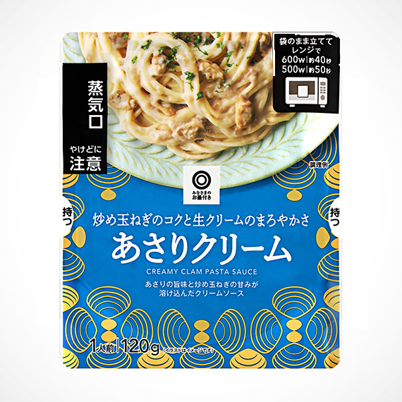 炒め玉ねぎのコクと生クリームのまろやかさ あさりクリーム 1人前/120g