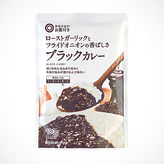 ローストガーリックとフライドオニオンの香ばしさ ブラックカレー 180g