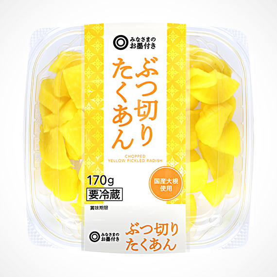 ぶつ切りたくあん 170g