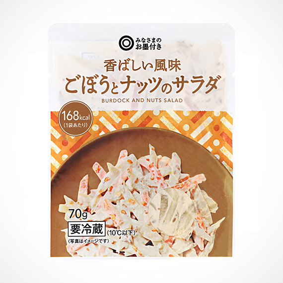 香ばしい風味 ごぼうとナッツのサラダ 70g