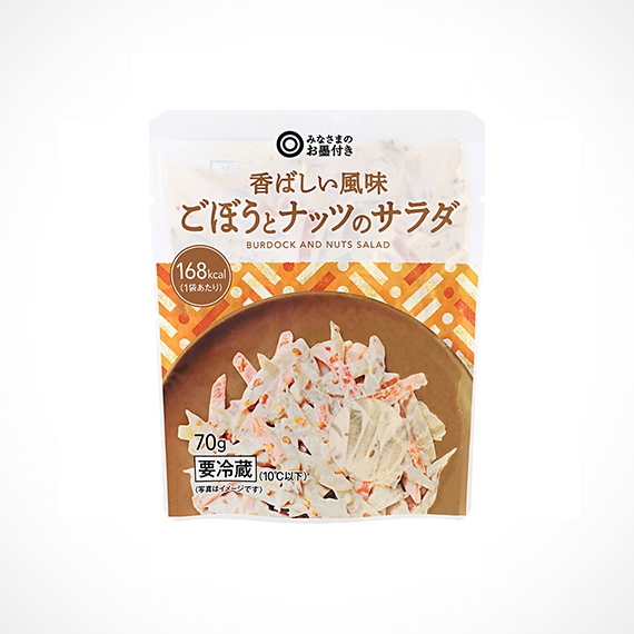 香ばしい風味 ごぼうとナッツのサラダ 70g