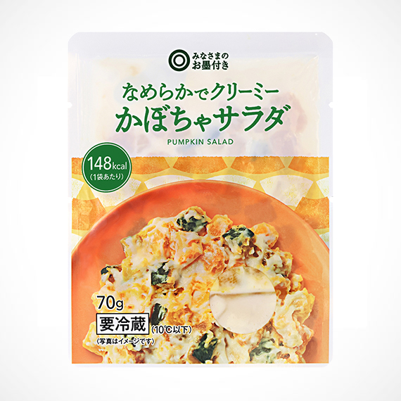 なめらかでクリーミー かぼちゃサラダ 70g