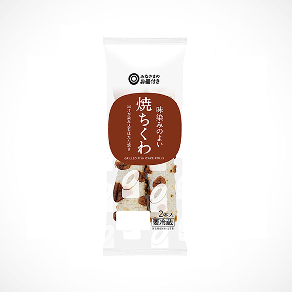 味染みのよい 焼ちくわ 2本入