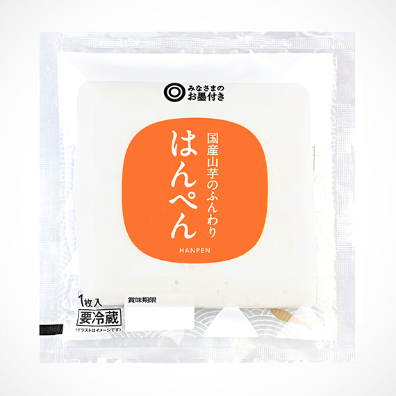 国産山芋のふんわり　はんぺん 1枚入