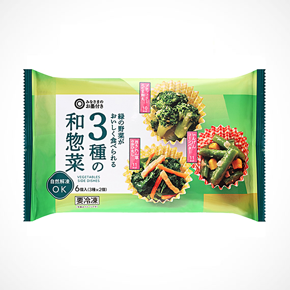緑の野菜がおいしく食べられる 3種の和惣菜 90g