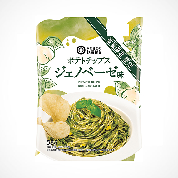 ポテトチップス ジェノベーゼ味 58g