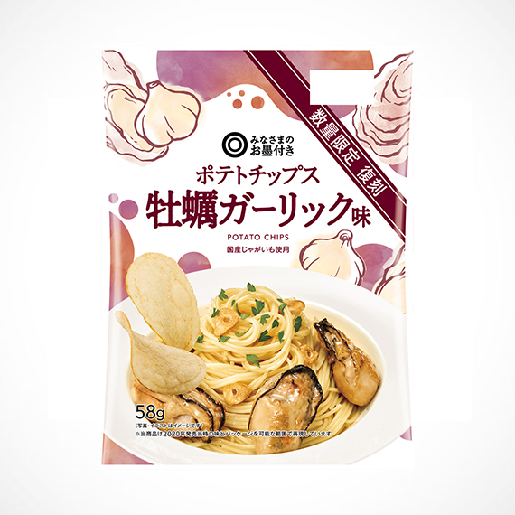ポテトチップス 牡蠣ガーリック味 58g