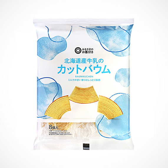 北海道産牛乳のカットバウム 8個入