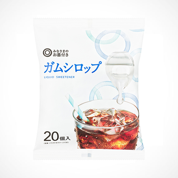 ガムシロップ  20個入