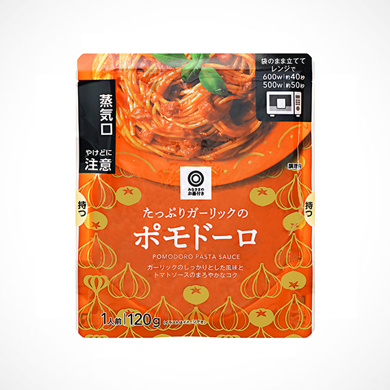 たっぷりガーリックの ポモドーロ 1人前/120g