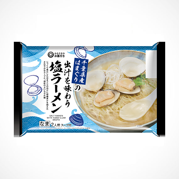 千葉県産はまぐりの出汁を味わう塩ラーメン 2人前