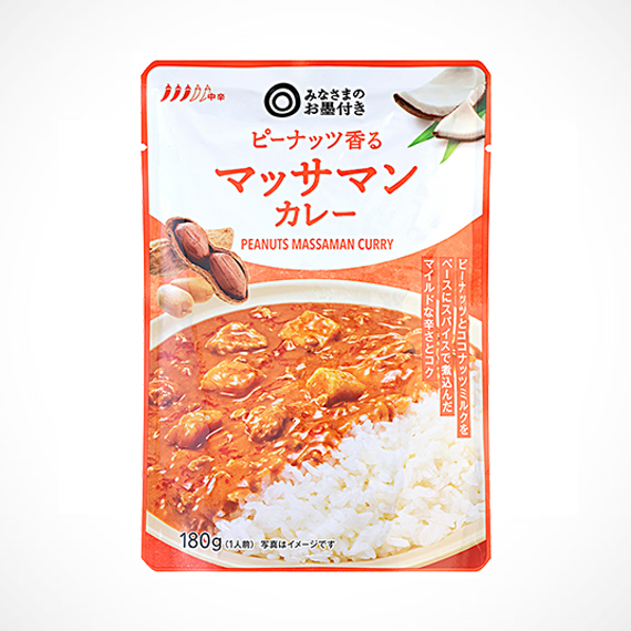 ピーナッツ香る マッサマンカレー 180g（1人前）