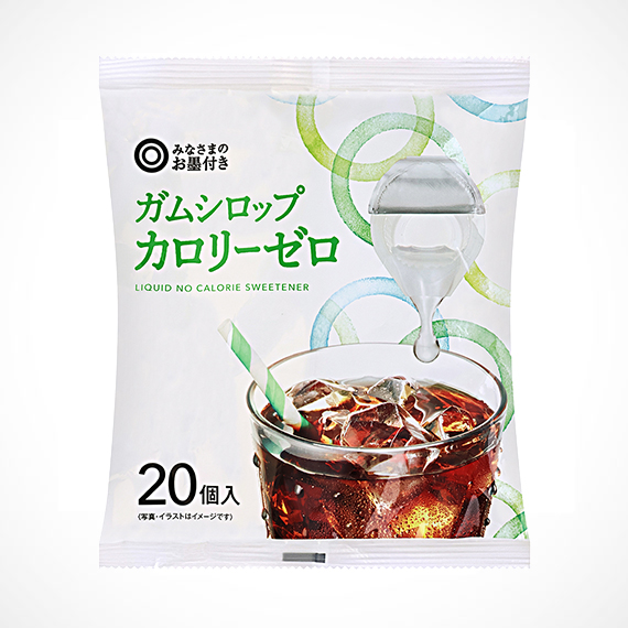 ガムシロップ カロリーゼロ 20個入