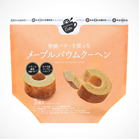 発酵バターを使った メープルバウムクーヘン 3個入