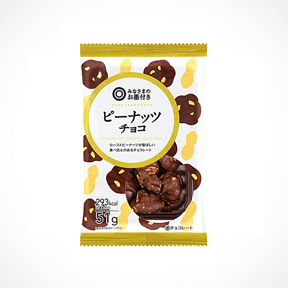 ピーナッツチョコ 51g