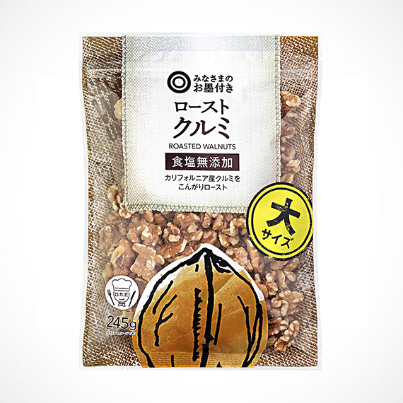 ローストクルミ 食塩無添加 大サイズ 245g