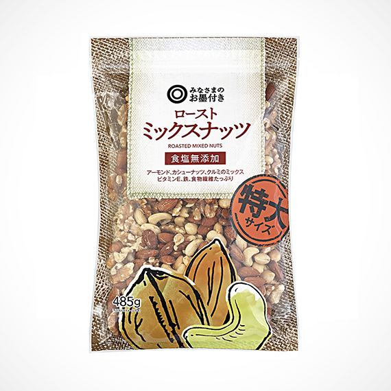 ローストミックスナッツ 食塩無添加 特大サイズ 485g