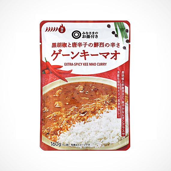 黒胡椒と唐辛子の鮮烈の辛さ ゲーンキーマオ 160g（1人前）