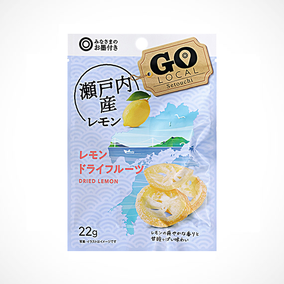 瀬戸内産レモン レモンドライフルーツ 22g