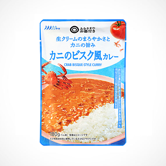 生クリームのまろやかさとカニの旨み カニのビスク風カレー 180g（1人前）