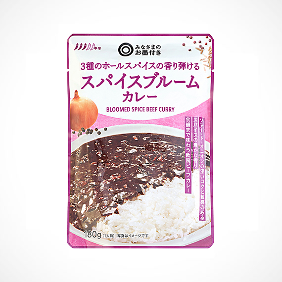 3種のホールスパイスの香り弾ける スパイスブルームカレー 180g（1人前）