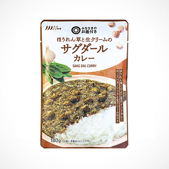 ほうれん草と生クリームの サグダールカレー 180g（1人前）