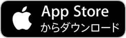 App Storeからダウンロード